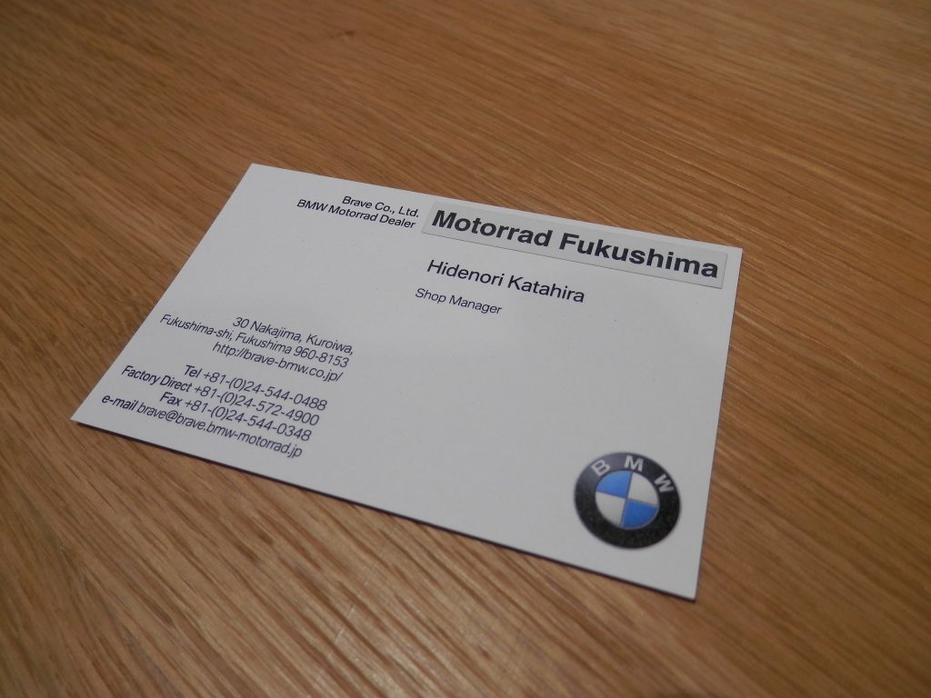 ディーラー名称　Braveから　BMW　Motorrad　Fukushima　へ変更いたします