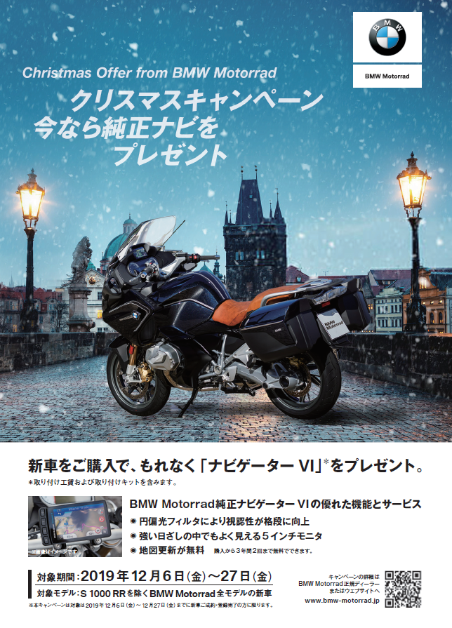 クリスマスナビプレゼントキャンペーン