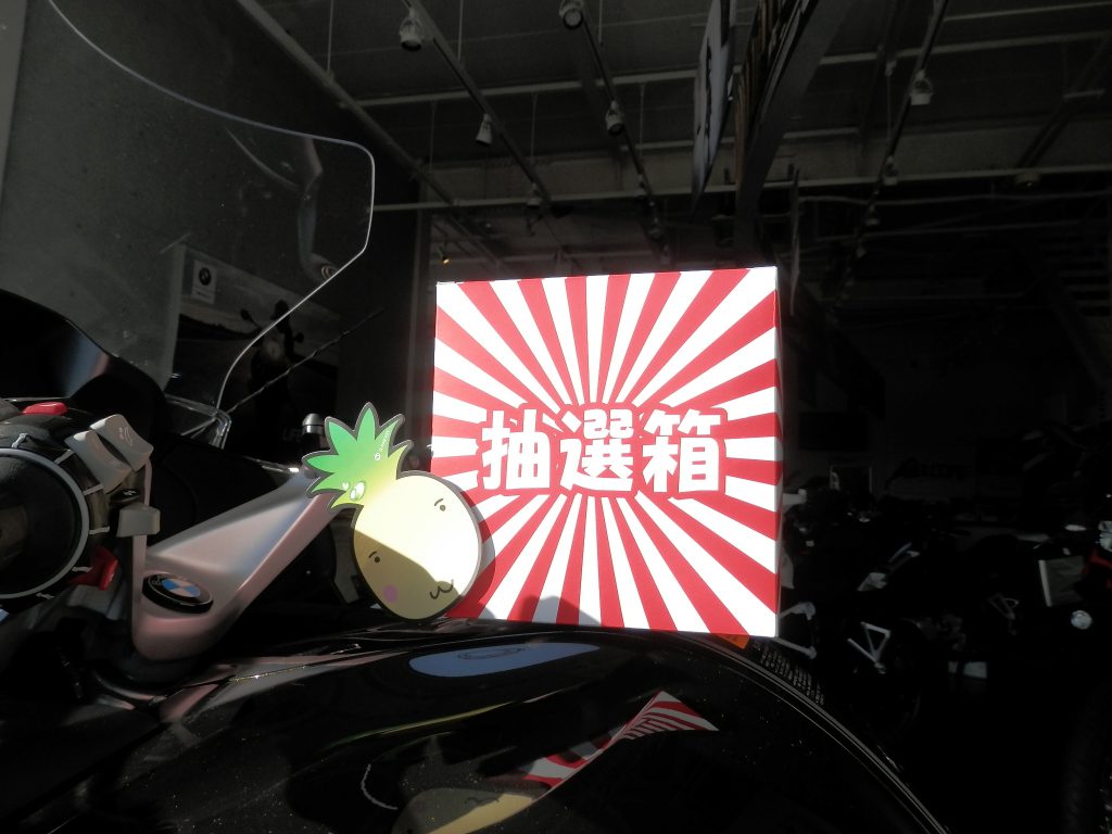 2020年 初売り企画 用品割引くじ引き