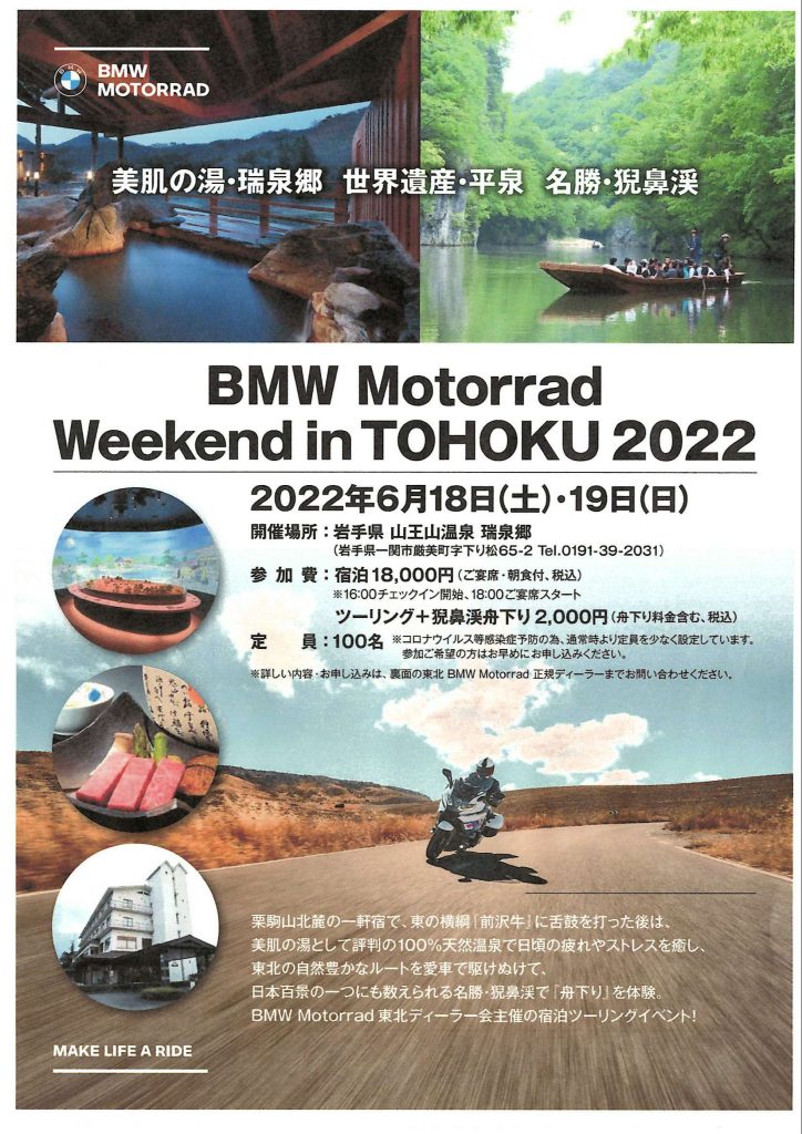 BMW Motorrad Weekend in TOHOKU 2022