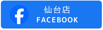 仙台店facebookはこちら