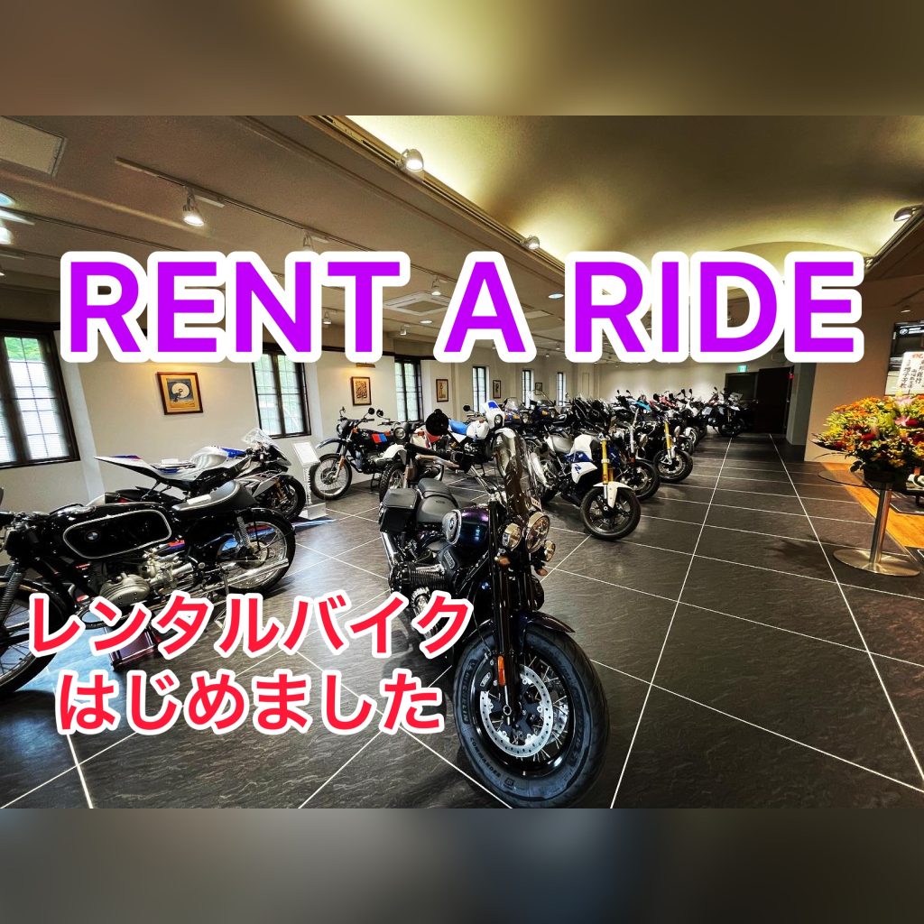 ◎アンナガーデンにてレンタルバイク”RENT A RIDE”をスタート！！
