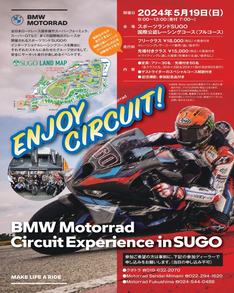 BMW Motorrad Circuit Experience in SUGO
