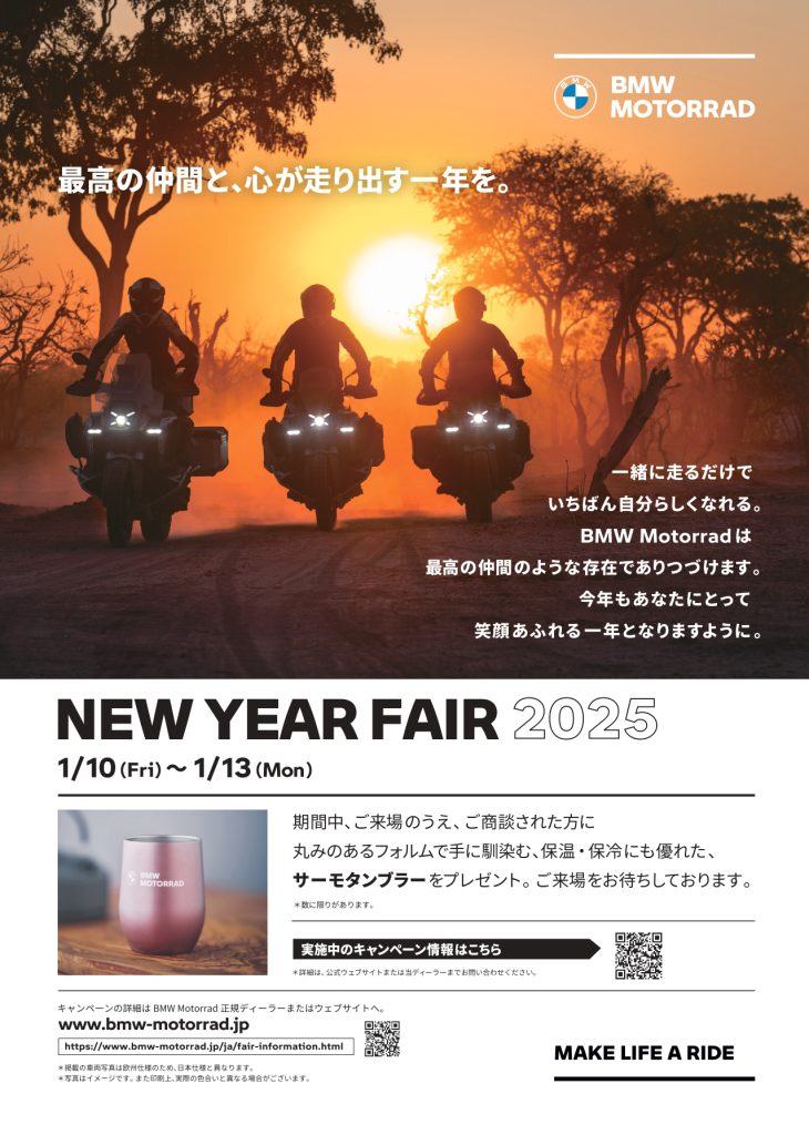 BMW Motorrad NEW YEAR FAIR 2025