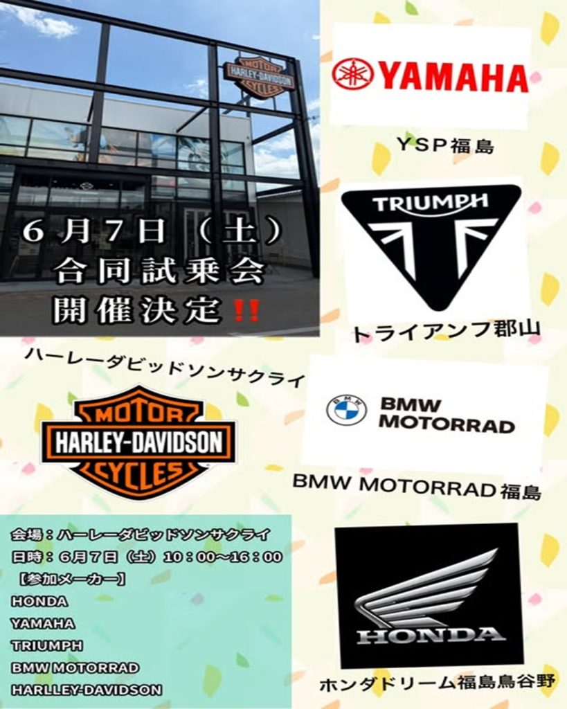 合同試乗会