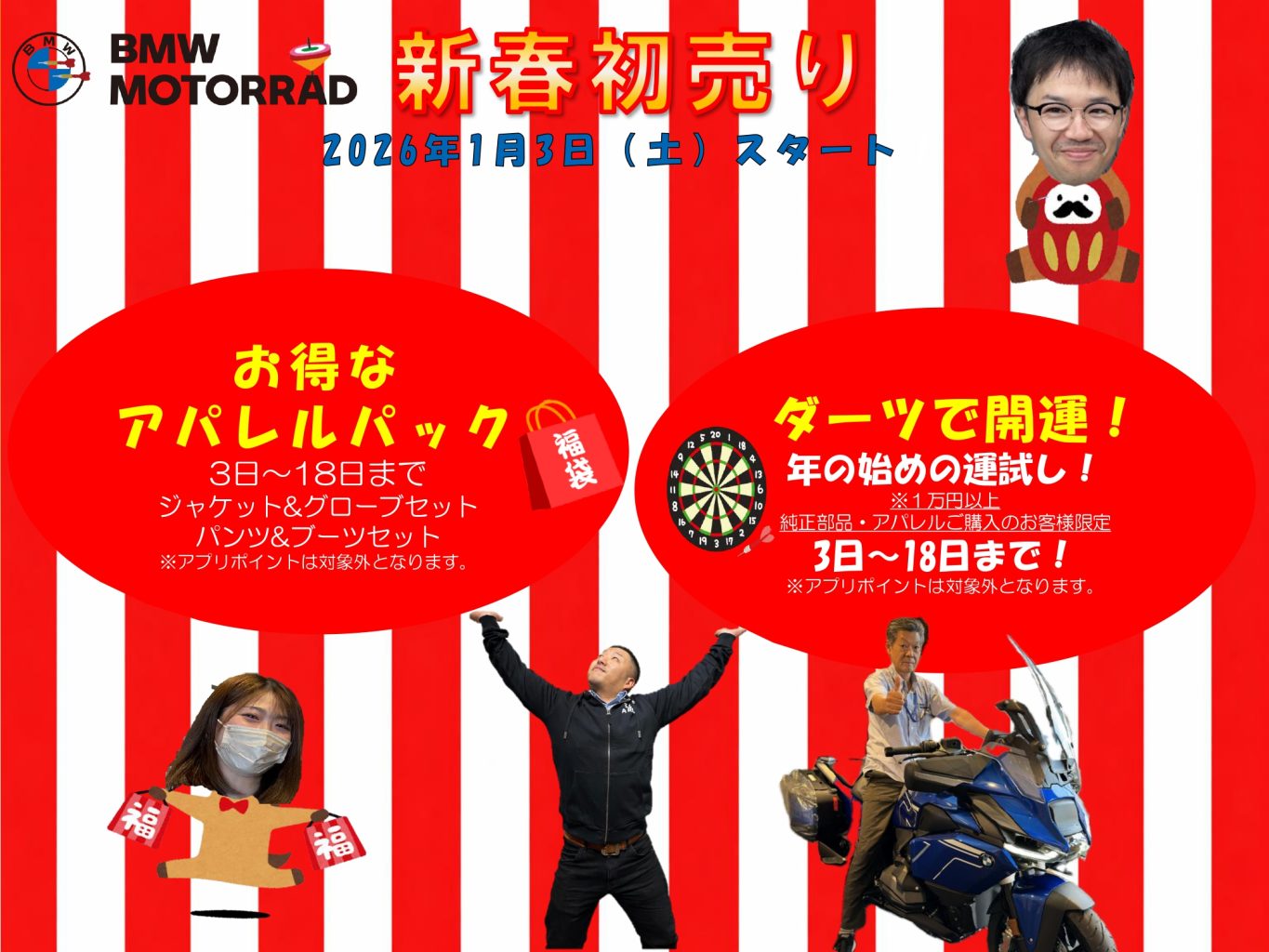 2025年もお世話になりました！